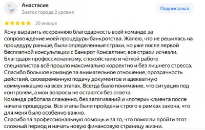 Анастасия